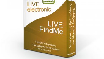 Live FindMe | Live Electronic ... και ζήσε ψηφιακά! - ΑΝΑΠΤΥΞΗ ΛΟΓΙΣΜΙΚΟΥ & ΣΧΕΔΙΑΣΗ ΙΣΤΟΣΕΛΙΔΩΝ & INTERNET MARKETING & SEO - image