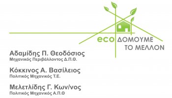 Î•Ï„Î±Î¹ÏÎµÎ¯Î± eco Î”Î¿Î¼Î® | Live Electronic ... και ζήσε ψηφιακά! - ΑΝΑΠΤΥΞΗ ΛΟΓΙΣΜΙΚΟΥ & ΣΧΕΔΙΑΣΗ ΙΣΤΟΣΕΛΙΔΩΝ & INTERNET MARKETING & SEO - image