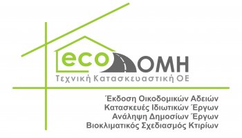 Î•Ï„Î±Î¹ÏÎµÎ¯Î± eco Î”Î¿Î¼Î® | Live Electronic ... και ζήσε ψηφιακά! - ΑΝΑΠΤΥΞΗ ΛΟΓΙΣΜΙΚΟΥ & ΣΧΕΔΙΑΣΗ ΙΣΤΟΣΕΛΙΔΩΝ & INTERNET MARKETING & SEO - image
