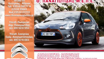 Î‘Î½Ï„Î¹Ï€ÏÎ¿ÏƒÏ‰Ï€ÎµÎ¯Î± Citroen | Live Electronic ... και ζήσε ψηφιακά! - ΑΝΑΠΤΥΞΗ ΛΟΓΙΣΜΙΚΟΥ & ΣΧΕΔΙΑΣΗ ΙΣΤΟΣΕΛΙΔΩΝ & INTERNET MARKETING & SEO - image